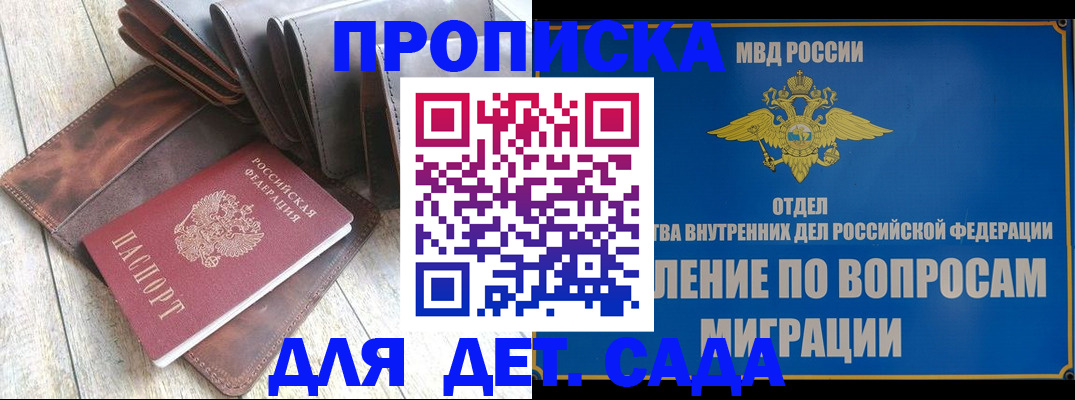 временная регистрация надежно в Щёлково